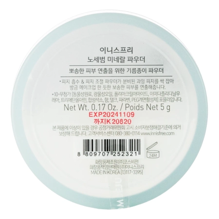 Innisfree - No Sebum Mineral Powder - Mineralinė Biri Pudra - 5g