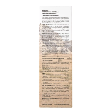 SKIN1004 - Madagascar Centella Light Cleansing Oil - Lengvas Veido Valymo Aliejus - 30ml