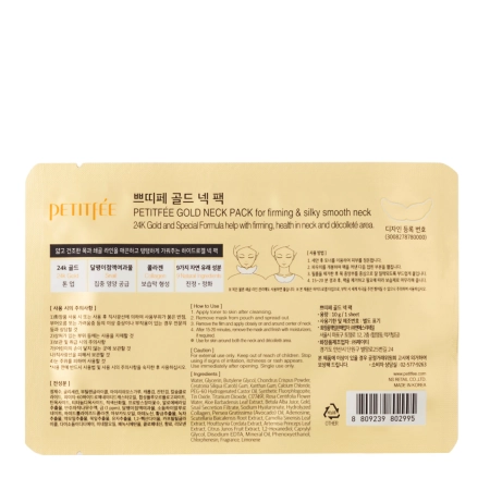 Petitfee - Gold Neck Pack - Hidrogelinė Kaklo Kaukė Kovojanti su Senėjimo Požymiais - 10g