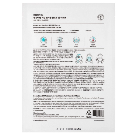 Centellian24 - Hyal Waterfull Glow Gel Mask - Drėkinančių Veido Gelinių Kaukų Rinkinys - 5x22ml