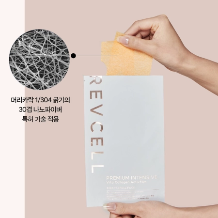 REVCELL - Premium Intensive Vita Collagen Activfilm Full Face - Kolageno Ištirpstanti Kaukė - 1vnt/3,603g