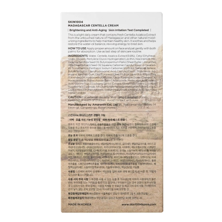 SKIN1004 - Madagascar Centella Cream - Drėkinamasis Kremas su Azijine Centele - 75ml